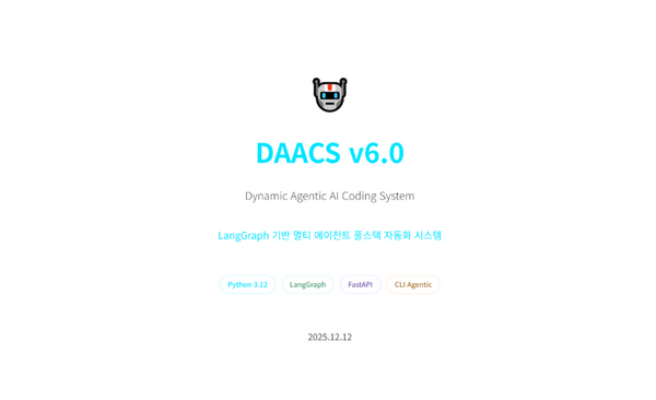 HDC Labs |생성형 AI 활용 분석 및 서비스 개발 과정